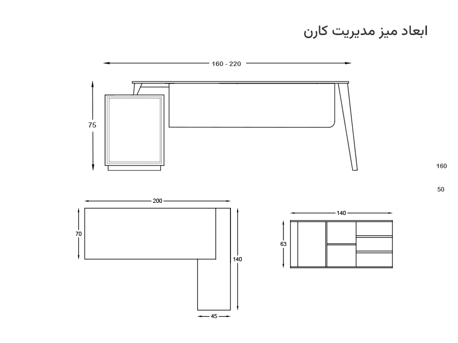 ابعاد میز اداری کارن