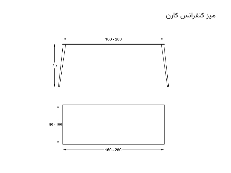 ابعاد میز کنفرانس کارن