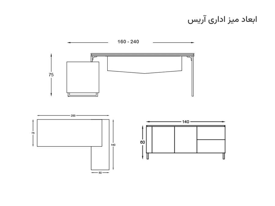 ابعاد میز ال اداری آریس