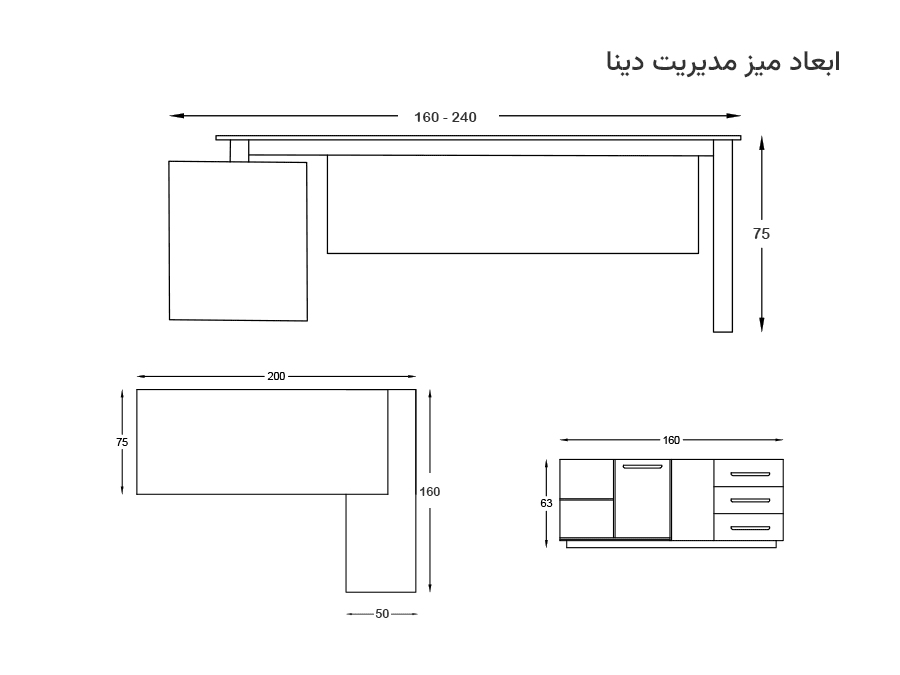 ابعاد میز اداری دینا