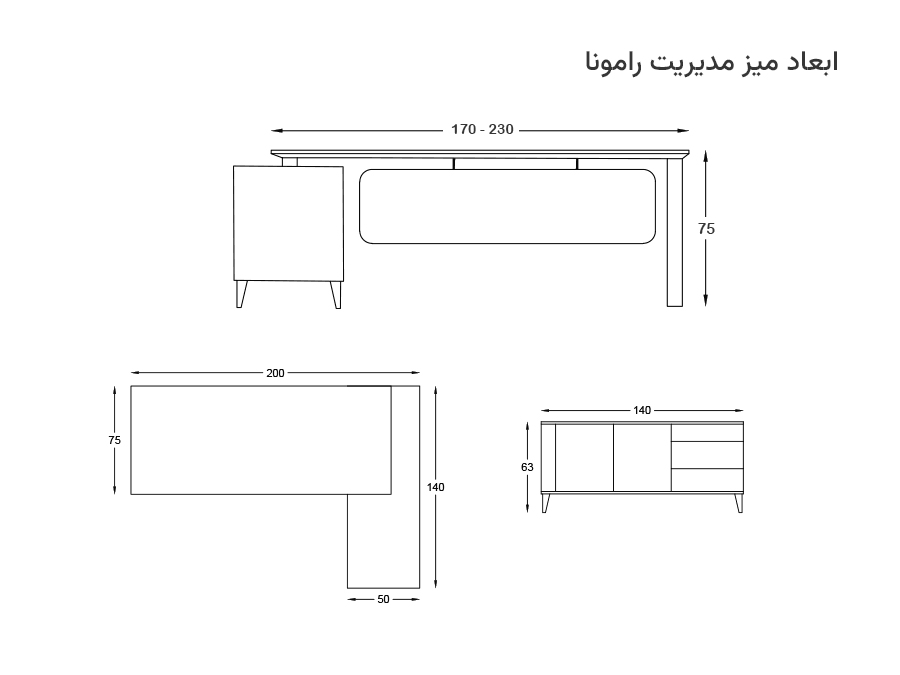 ابعاد میز اداری رامونا