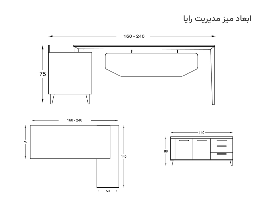 ابعاد میز مدیریت رایا